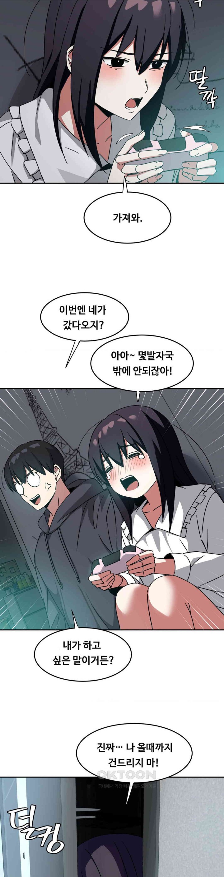 The Iron-Wall Beauty of My Department is a Masochist?! Raw Chapter 21 image 13
