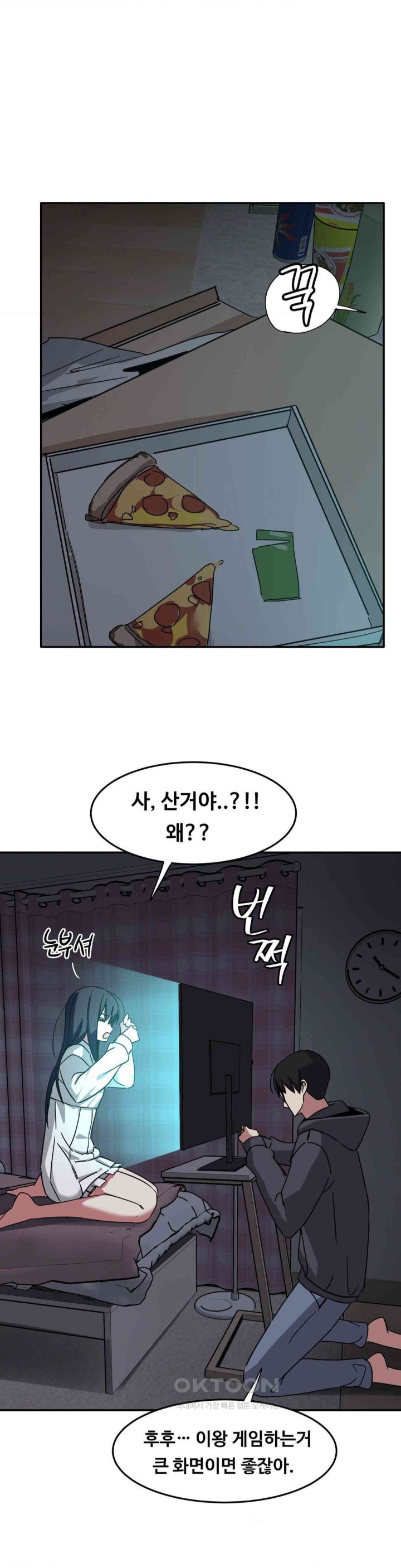 The Iron-Wall Beauty of My Department is a Masochist?! Raw Chapter 21 image 15