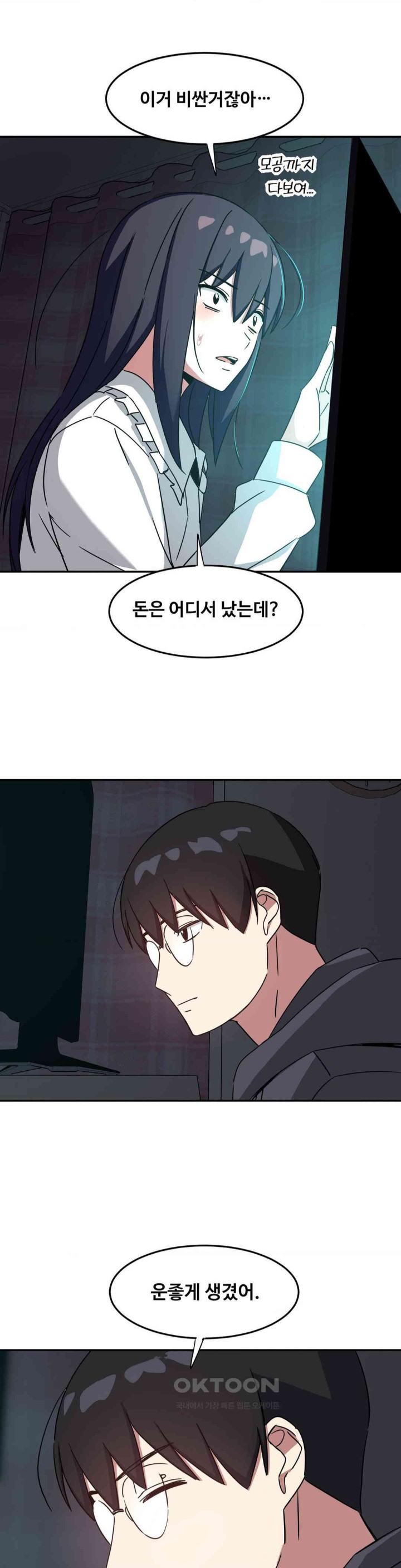 The Iron-Wall Beauty of My Department is a Masochist?! Raw Chapter 21 image 16