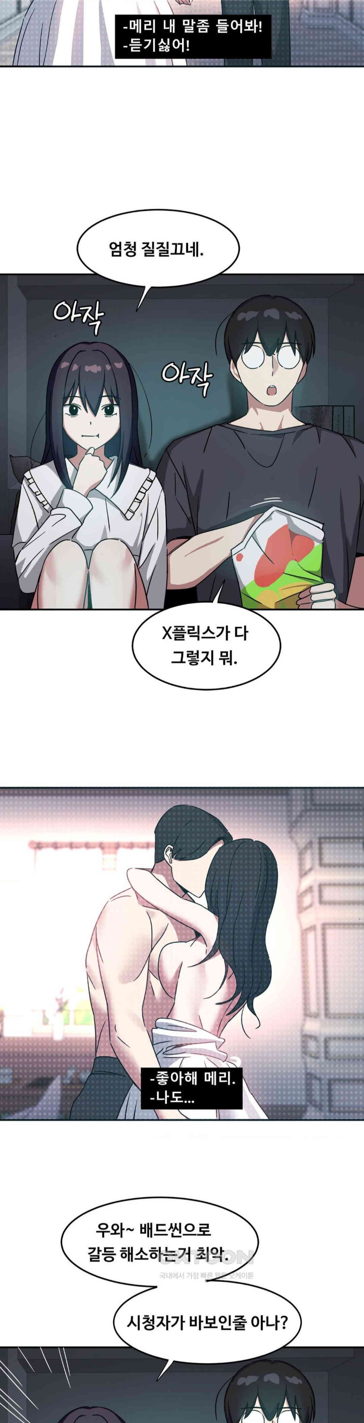 The Iron-Wall Beauty of My Department is a Masochist?! Raw Chapter 21 image 18