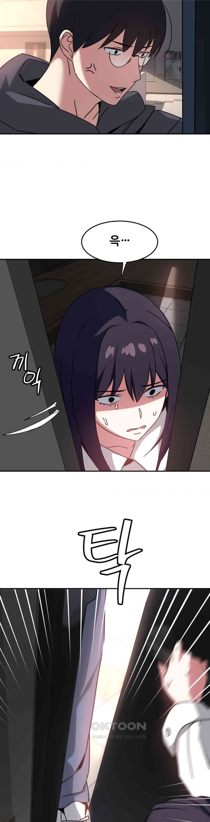 The Iron-Wall Beauty of My Department is a Masochist?! Raw Chapter 21 image 1