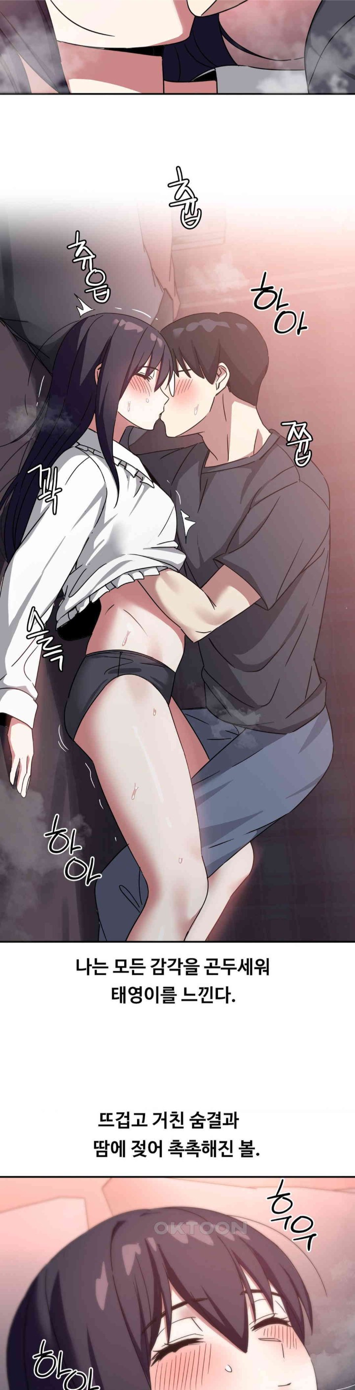 The Iron-Wall Beauty of My Department is a Masochist?! Raw Chapter 21 image 21