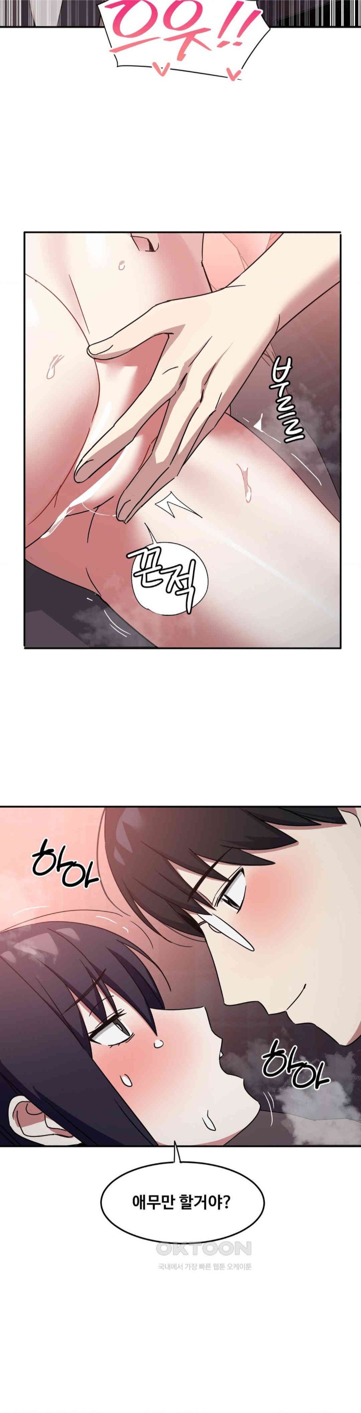 The Iron-Wall Beauty of My Department is a Masochist?! Raw Chapter 21 image 25