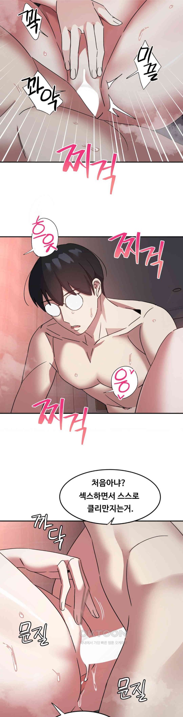 The Iron-Wall Beauty of My Department is a Masochist?! Raw Chapter 21 image 27