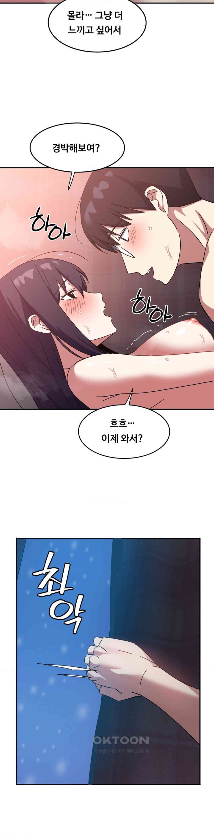 The Iron-Wall Beauty of My Department is a Masochist?! Raw Chapter 21 image 28