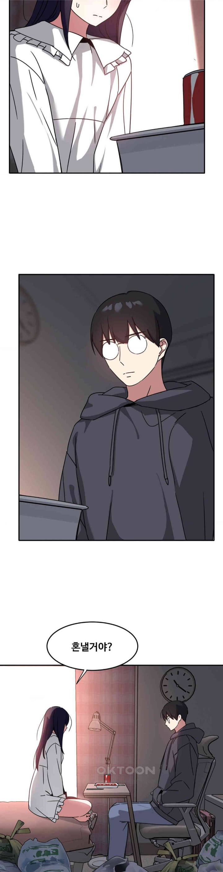 The Iron-Wall Beauty of My Department is a Masochist?! Raw Chapter 21 image 3