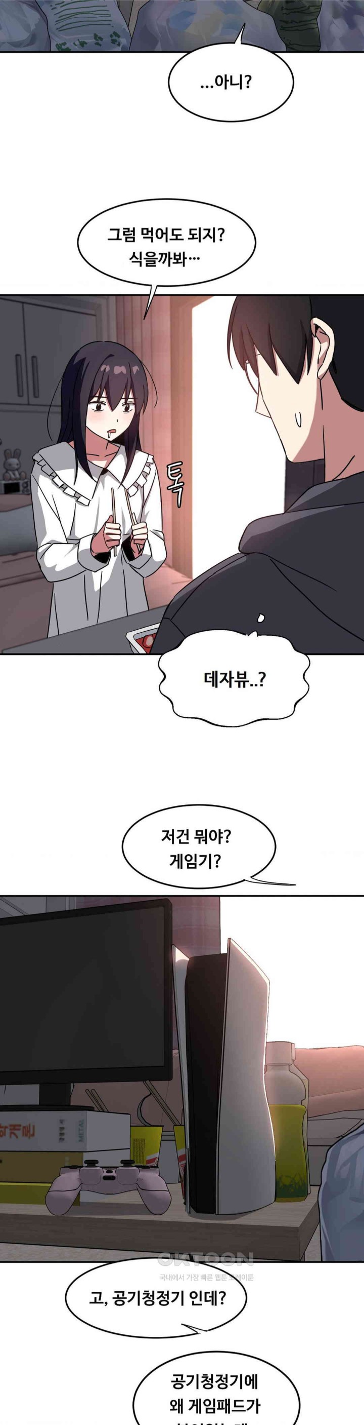 The Iron-Wall Beauty of My Department is a Masochist?! Raw Chapter 21 image 4