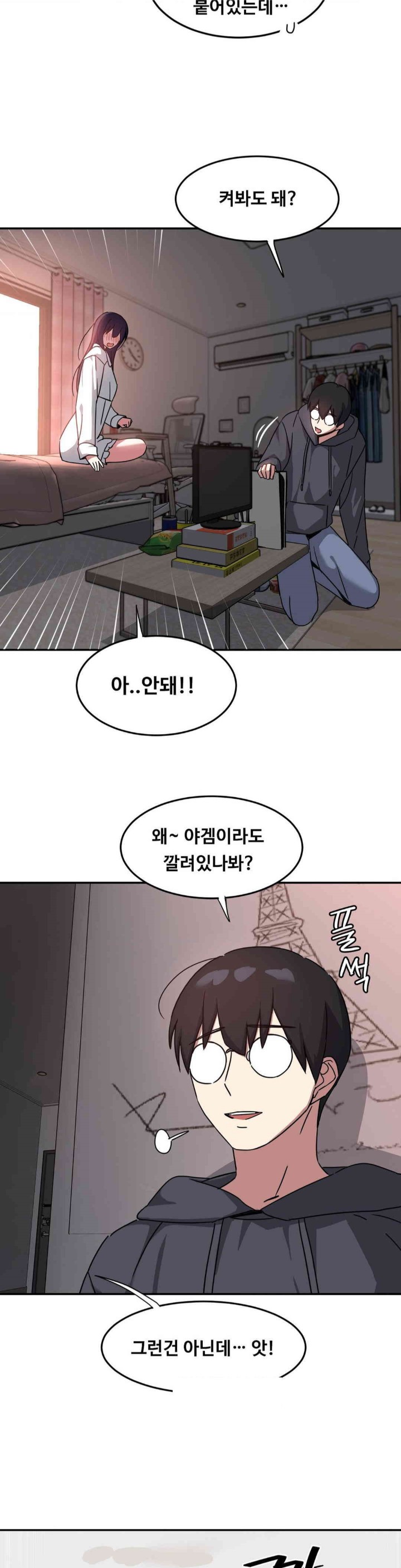 The Iron-Wall Beauty of My Department is a Masochist?! Raw Chapter 21 image 5