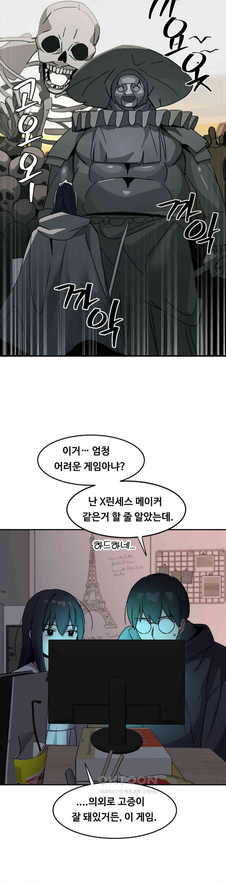 The Iron-Wall Beauty of My Department is a Masochist?! Raw Chapter 21 image 6