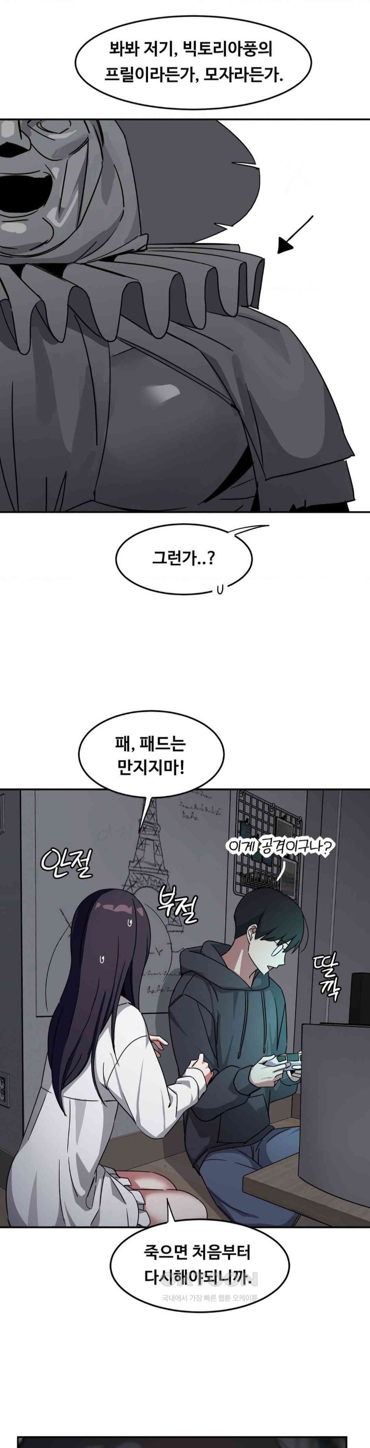 The Iron-Wall Beauty of My Department is a Masochist?! Raw Chapter 21 image 7