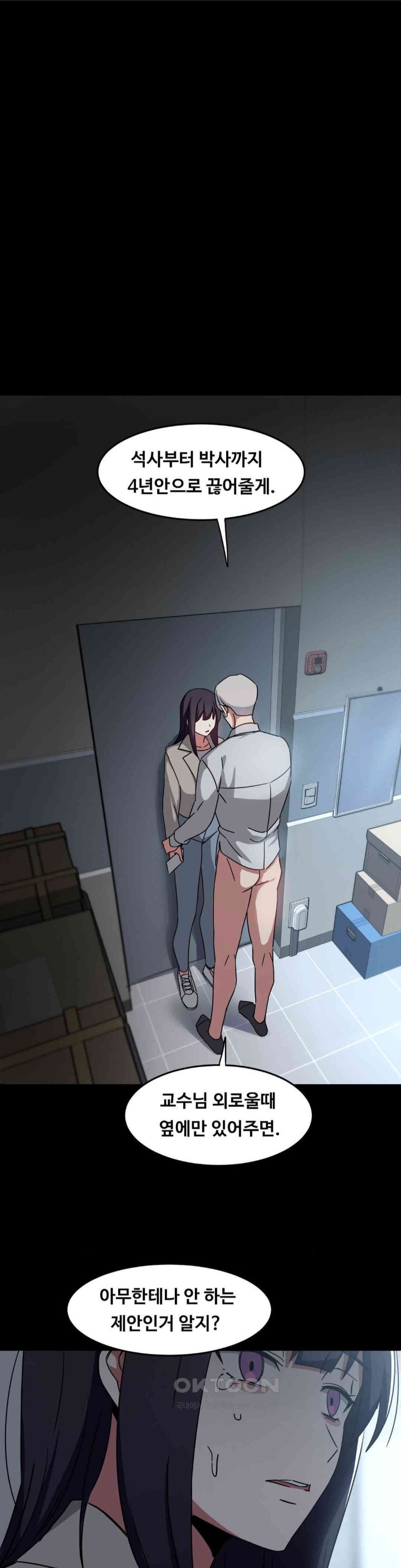 The Iron-Wall Beauty of My Department is a Masochist?! Raw Chapter 22 image 0