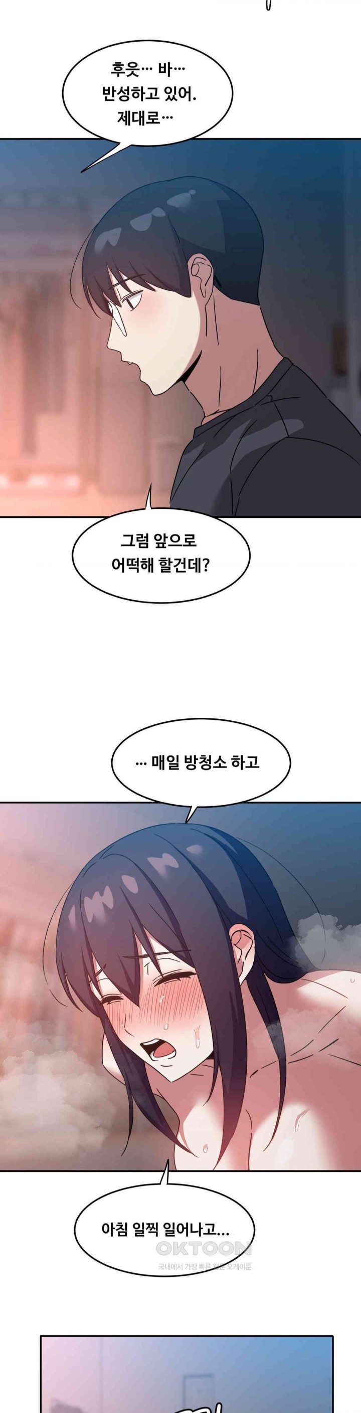 The Iron-Wall Beauty of My Department is a Masochist?! Raw Chapter 22 image 11