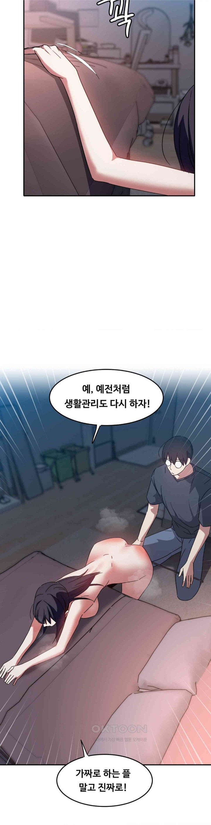 The Iron-Wall Beauty of My Department is a Masochist?! Raw Chapter 22 image 12