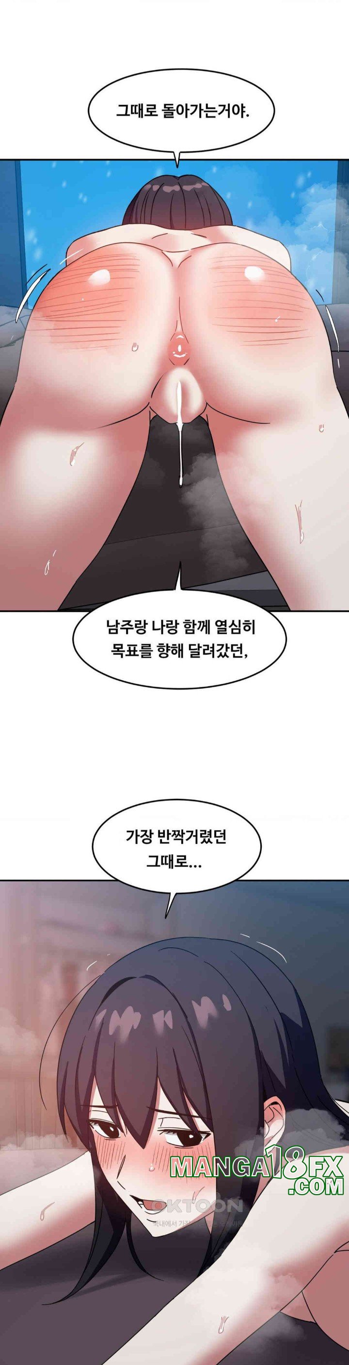 The Iron-Wall Beauty of My Department is a Masochist?! Raw Chapter 22 image 13