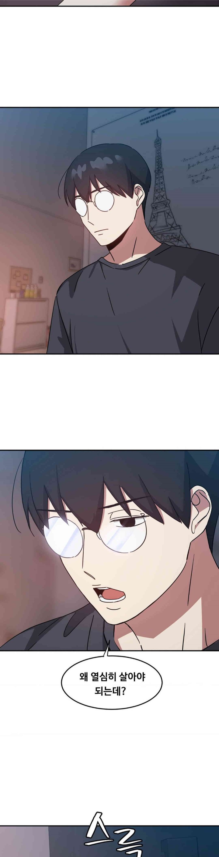 The Iron-Wall Beauty of My Department is a Masochist?! Raw Chapter 22 image 14