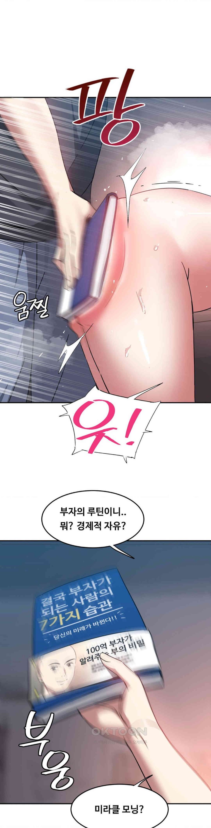 The Iron-Wall Beauty of My Department is a Masochist?! Raw Chapter 22 image 16