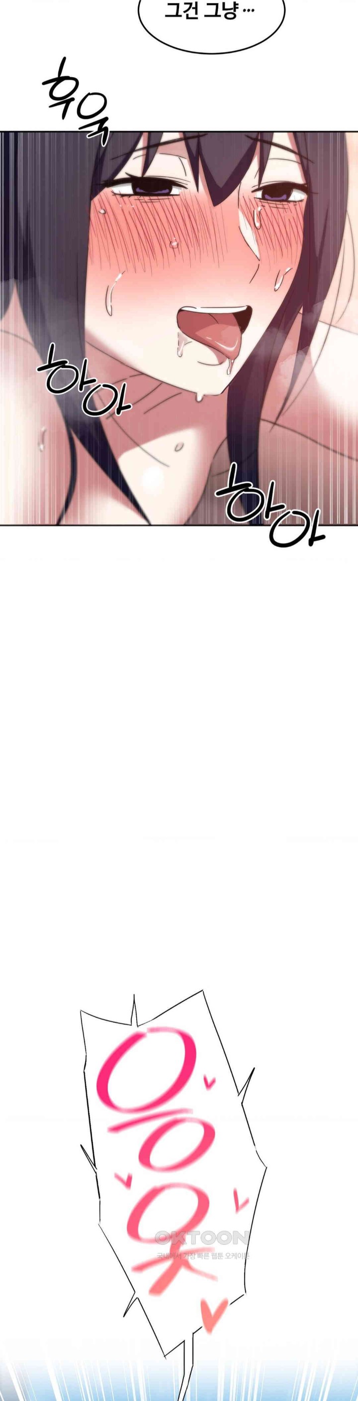 The Iron-Wall Beauty of My Department is a Masochist?! Raw Chapter 22 image 18