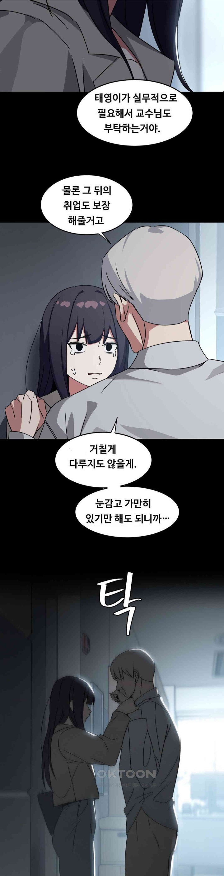 The Iron-Wall Beauty of My Department is a Masochist?! Raw Chapter 22 image 1