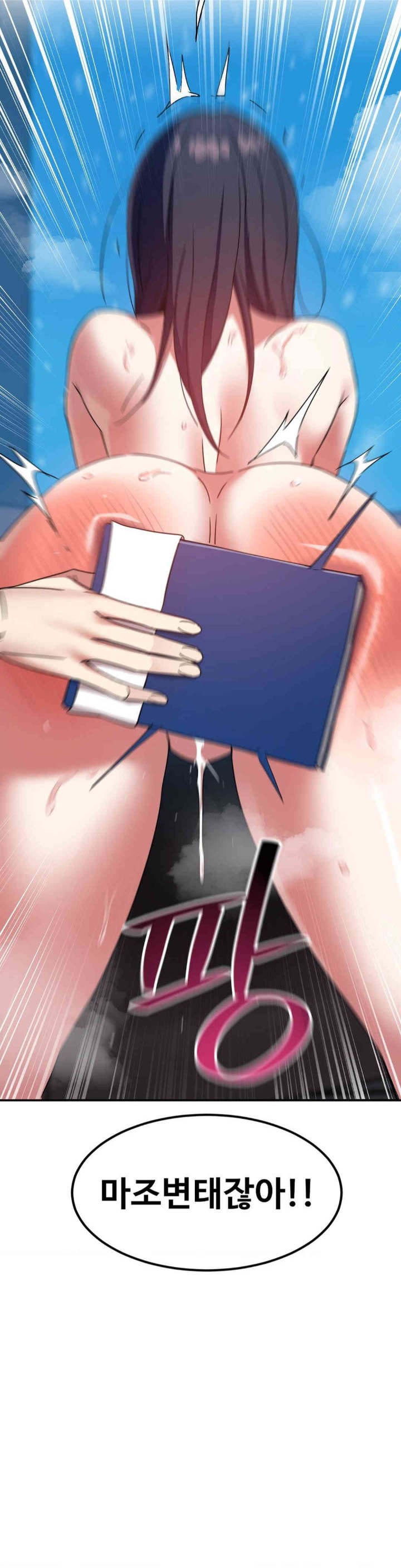 The Iron-Wall Beauty of My Department is a Masochist?! Raw Chapter 22 image 19