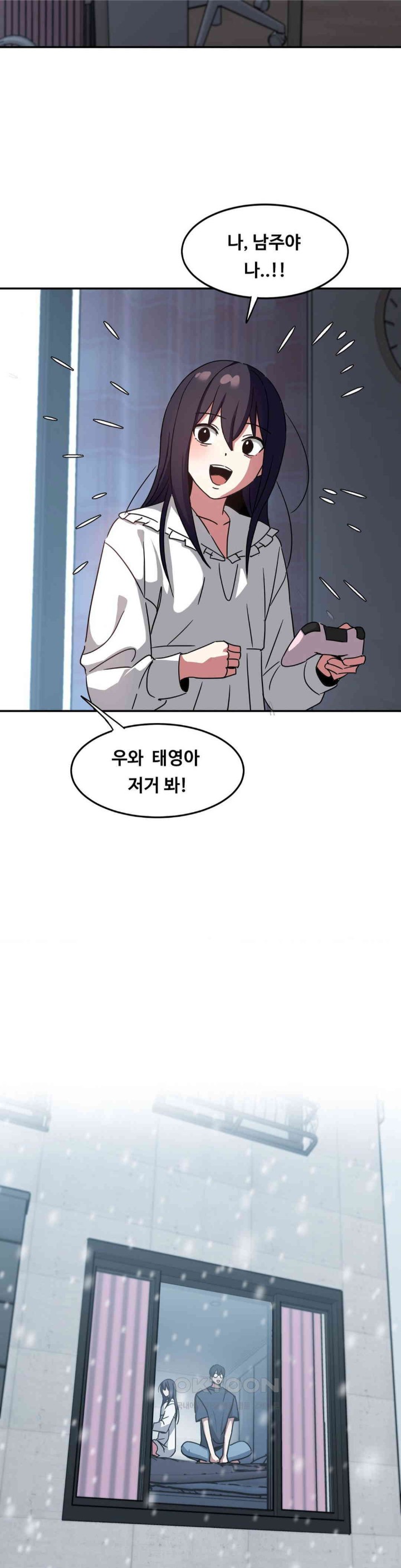 The Iron-Wall Beauty of My Department is a Masochist?! Raw Chapter 22 image 29