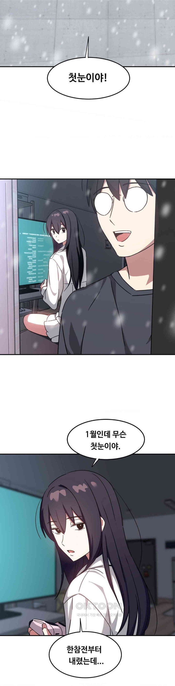 The Iron-Wall Beauty of My Department is a Masochist?! Raw Chapter 22 image 30