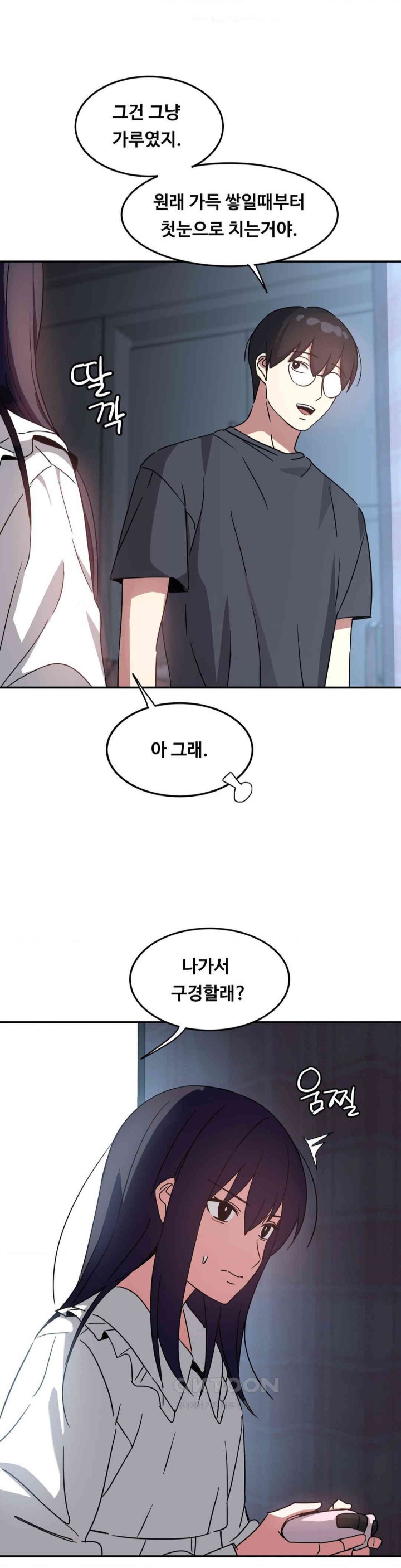 The Iron-Wall Beauty of My Department is a Masochist?! Raw Chapter 22 image 31