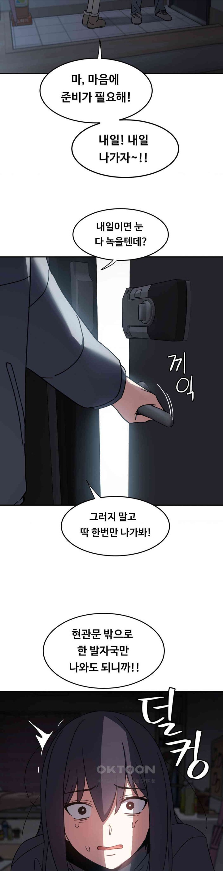 The Iron-Wall Beauty of My Department is a Masochist?! Raw Chapter 22 image 35