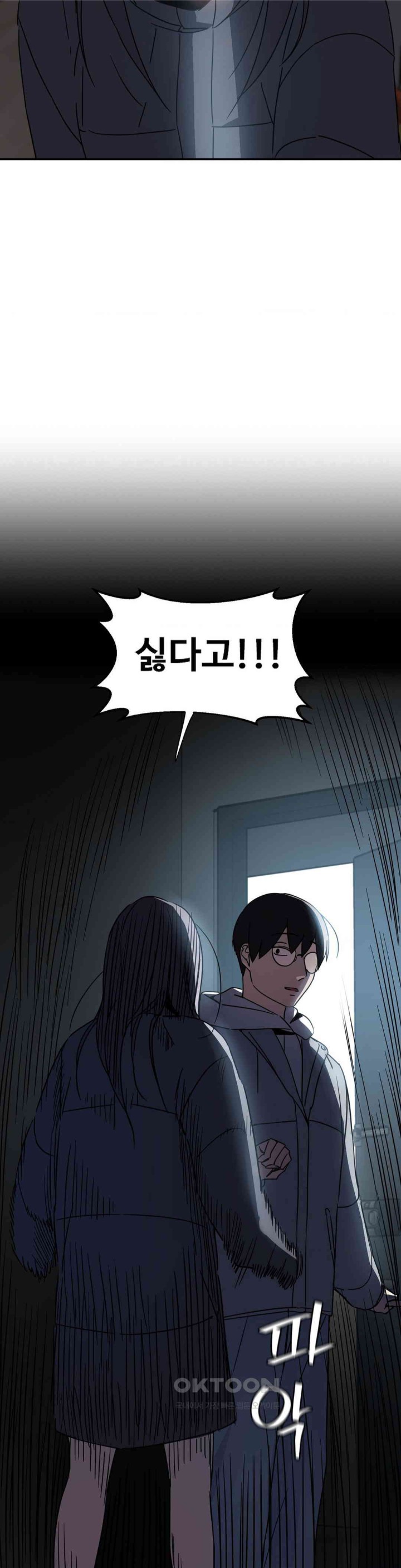 The Iron-Wall Beauty of My Department is a Masochist?! Raw Chapter 22 image 36