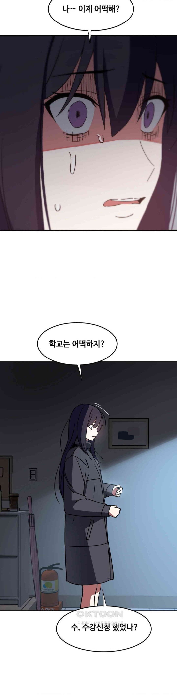 The Iron-Wall Beauty of My Department is a Masochist?! Raw Chapter 22 image 38