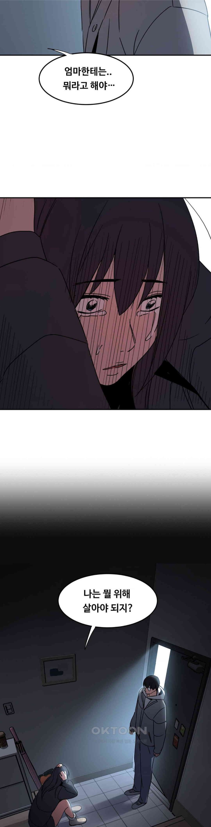 The Iron-Wall Beauty of My Department is a Masochist?! Raw Chapter 22 image 40