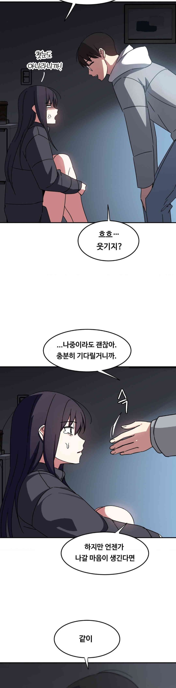 The Iron-Wall Beauty of My Department is a Masochist?! Raw Chapter 22 image 44