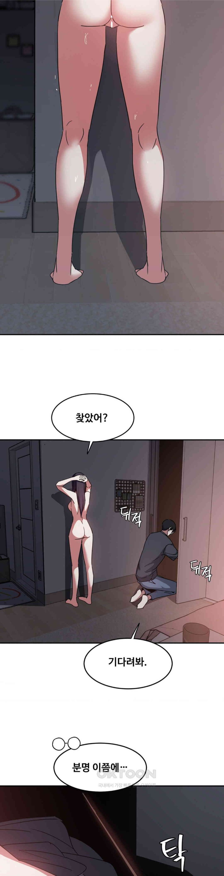 The Iron-Wall Beauty of My Department is a Masochist?! Raw Chapter 22 image 4