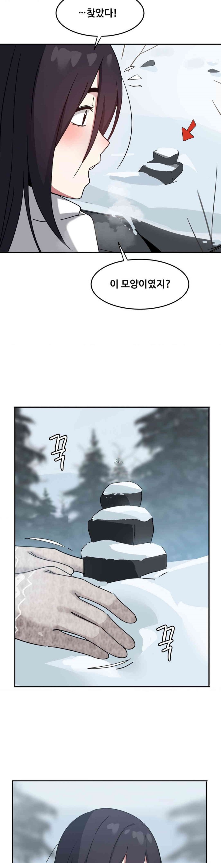 The Iron-Wall Beauty of My Department is a Masochist?! Raw Chapter 22 image 51