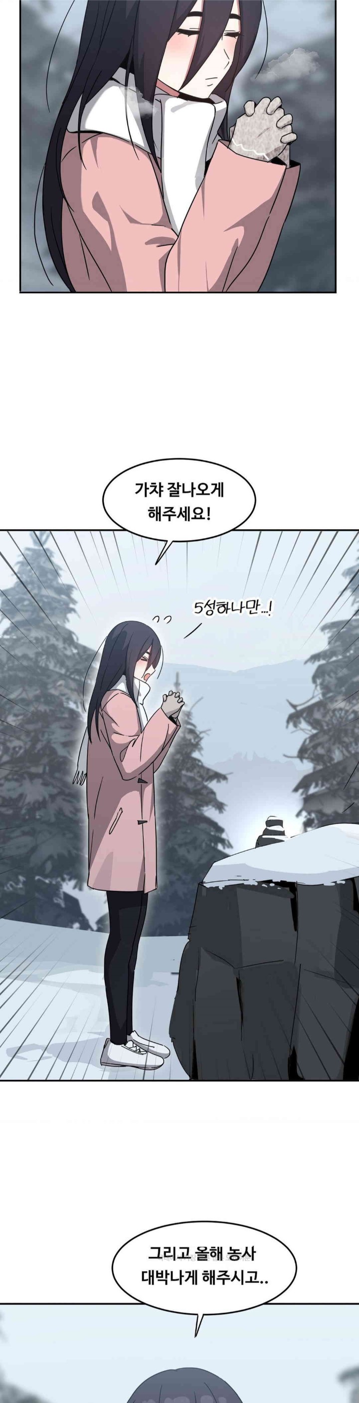 The Iron-Wall Beauty of My Department is a Masochist?! Raw Chapter 22 image 52