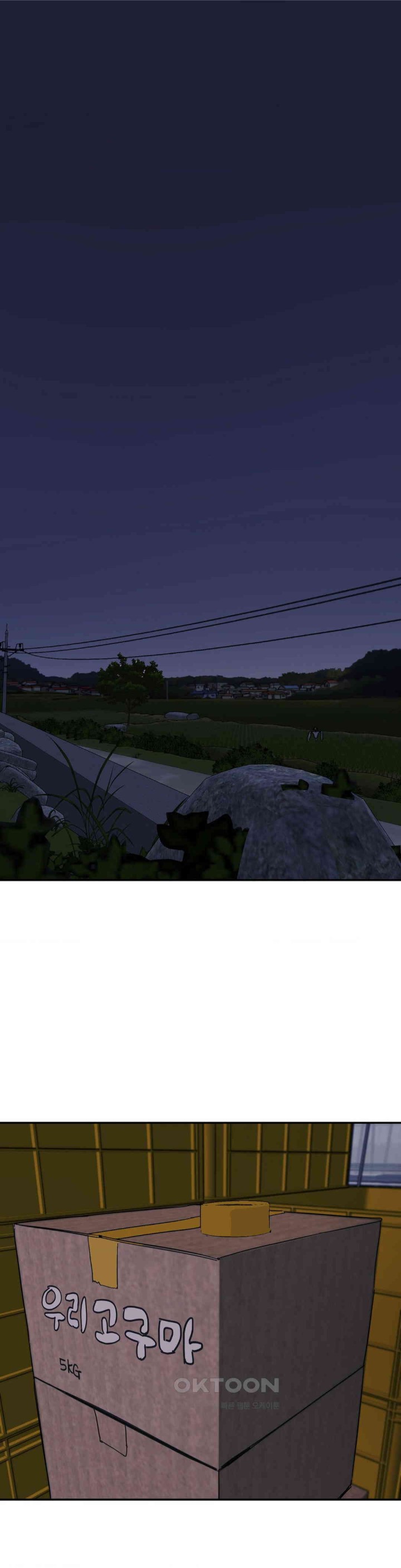 The Iron-Wall Beauty of My Department is a Masochist?! Raw Chapter 23 image 0