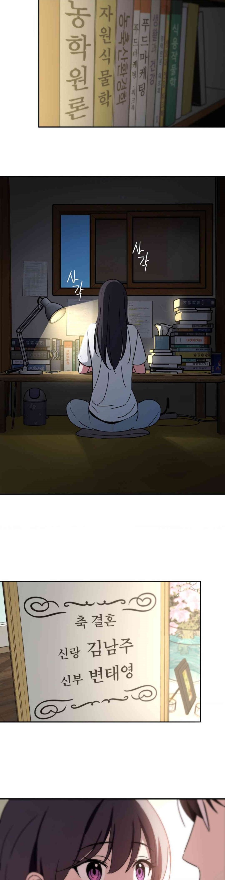 The Iron-Wall Beauty of My Department is a Masochist?! Raw Chapter 23 image 11