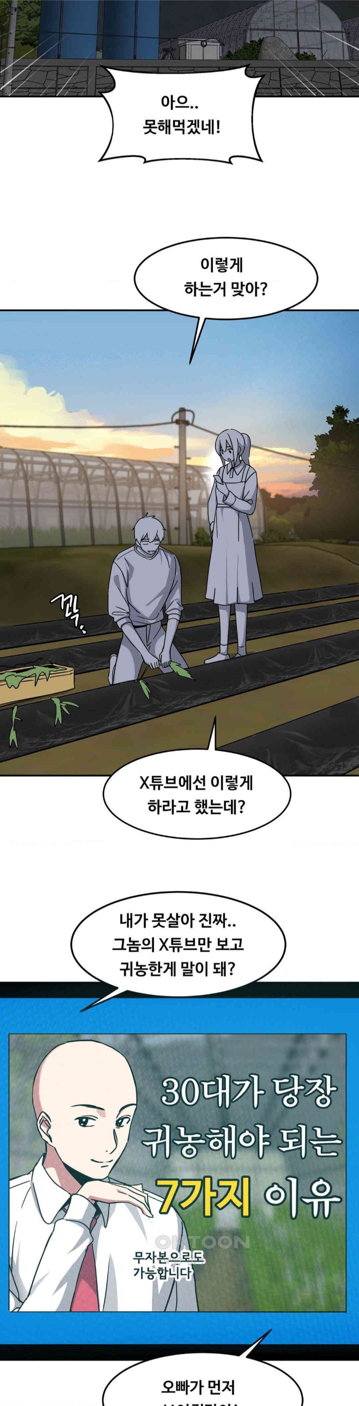 The Iron-Wall Beauty of My Department is a Masochist?! Raw Chapter 23 image 14