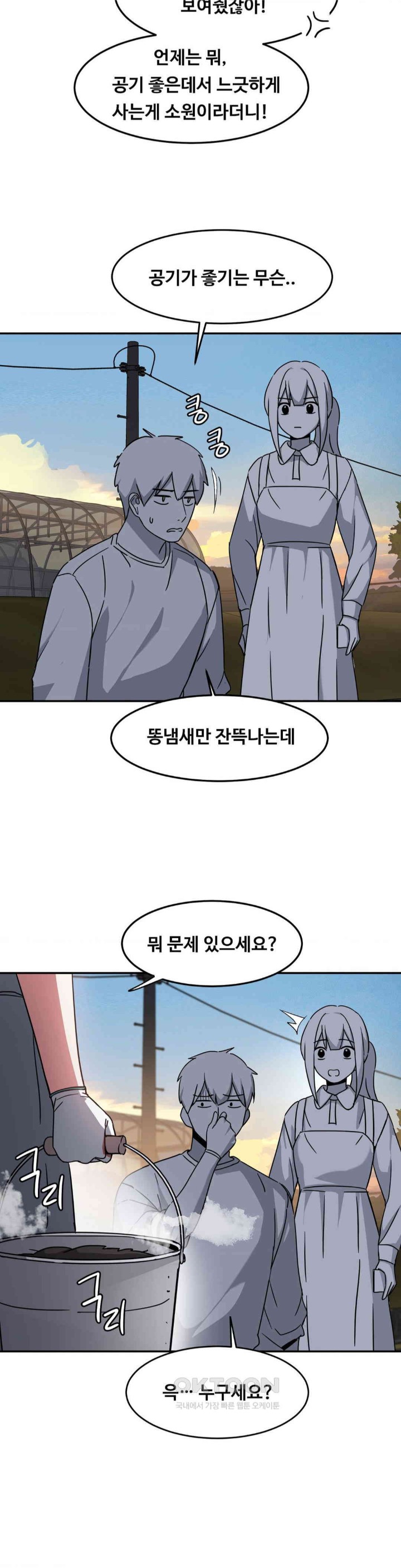 The Iron-Wall Beauty of My Department is a Masochist?! Raw Chapter 23 image 15