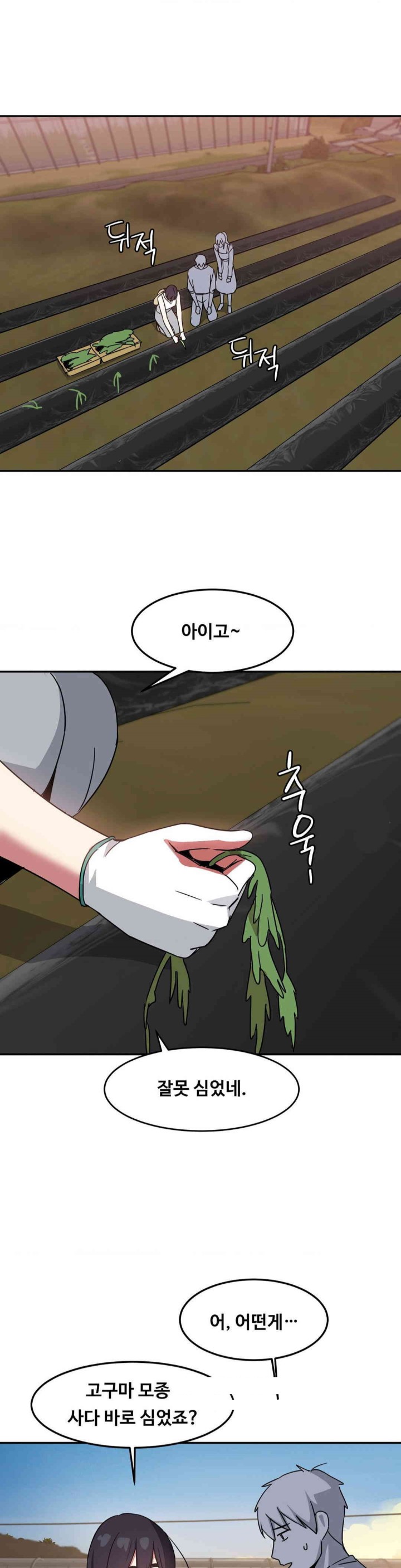 The Iron-Wall Beauty of My Department is a Masochist?! Raw Chapter 23 image 17