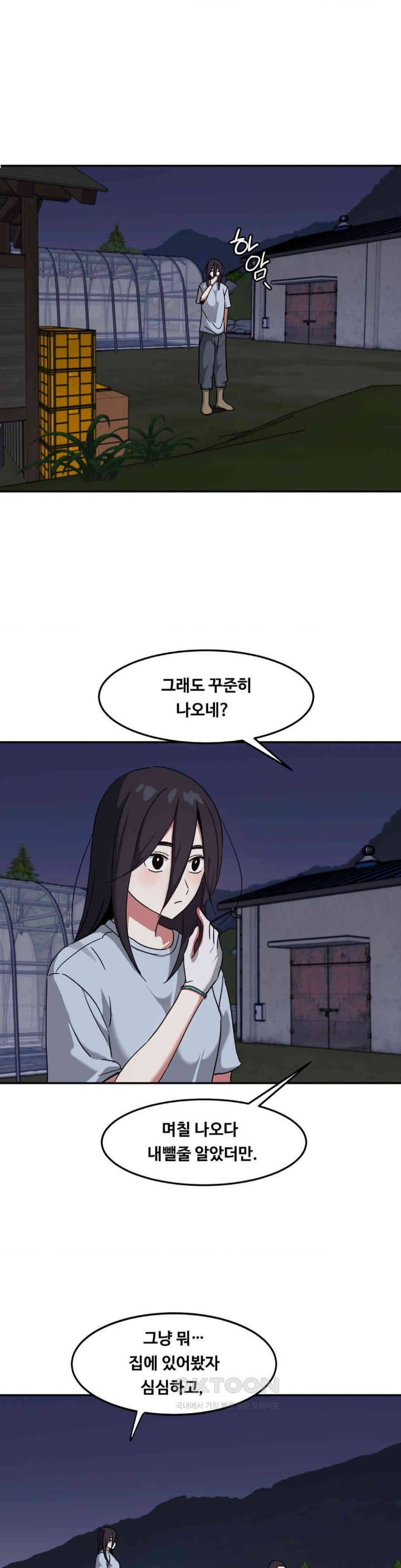 The Iron-Wall Beauty of My Department is a Masochist?! Raw Chapter 23 image 1
