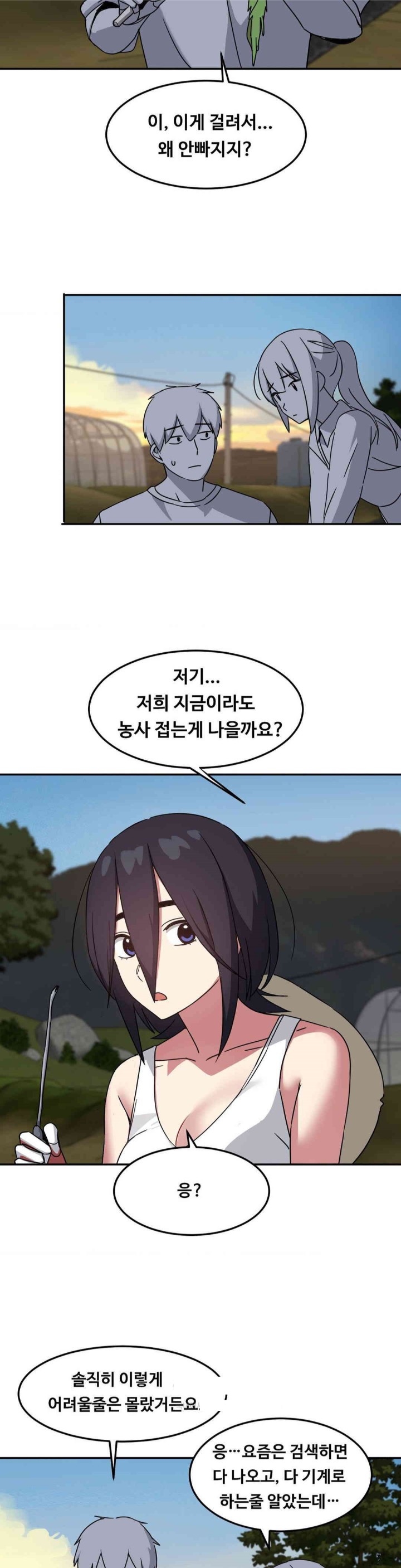 The Iron-Wall Beauty of My Department is a Masochist?! Raw Chapter 23 image 19