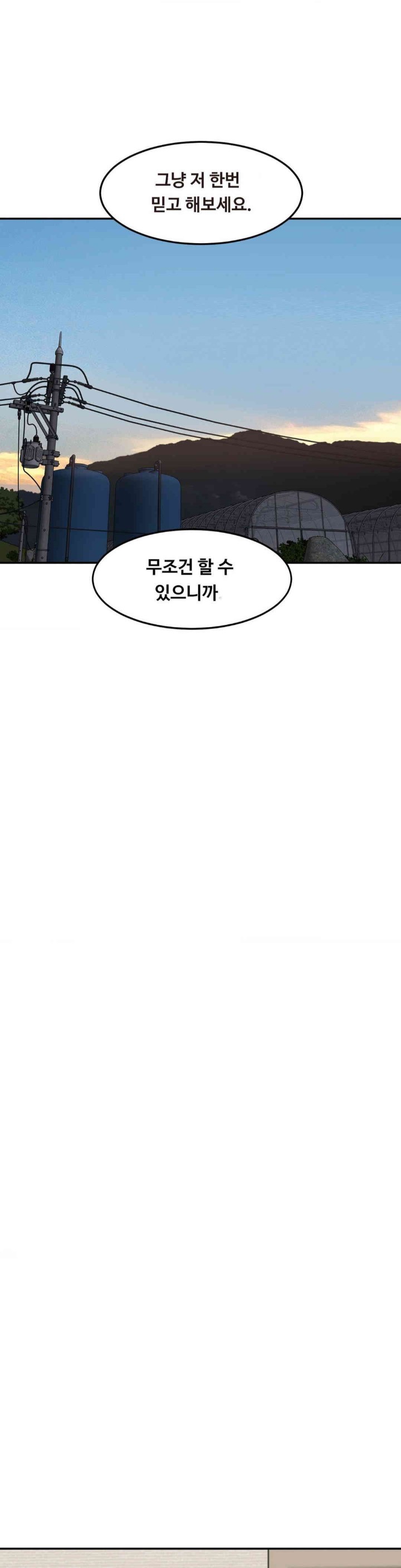The Iron-Wall Beauty of My Department is a Masochist?! Raw Chapter 23 image 24