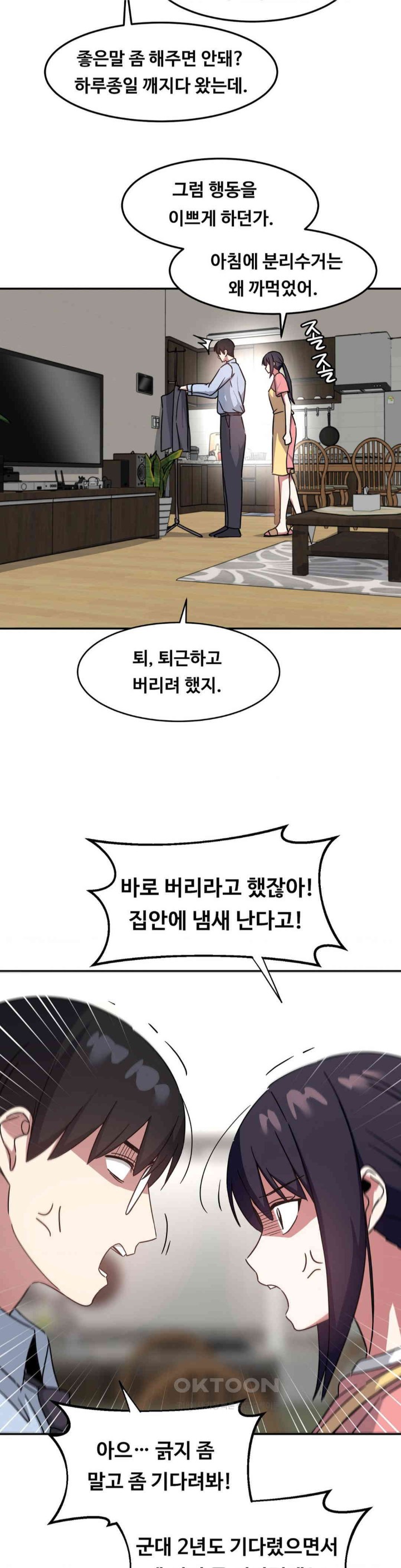 The Iron-Wall Beauty of My Department is a Masochist?! Raw Chapter 23 image 26