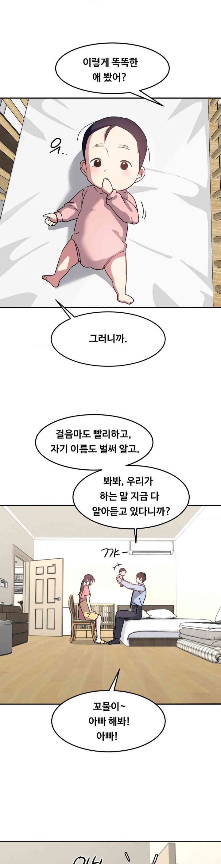 The Iron-Wall Beauty of My Department is a Masochist?! Raw Chapter 23 image 28