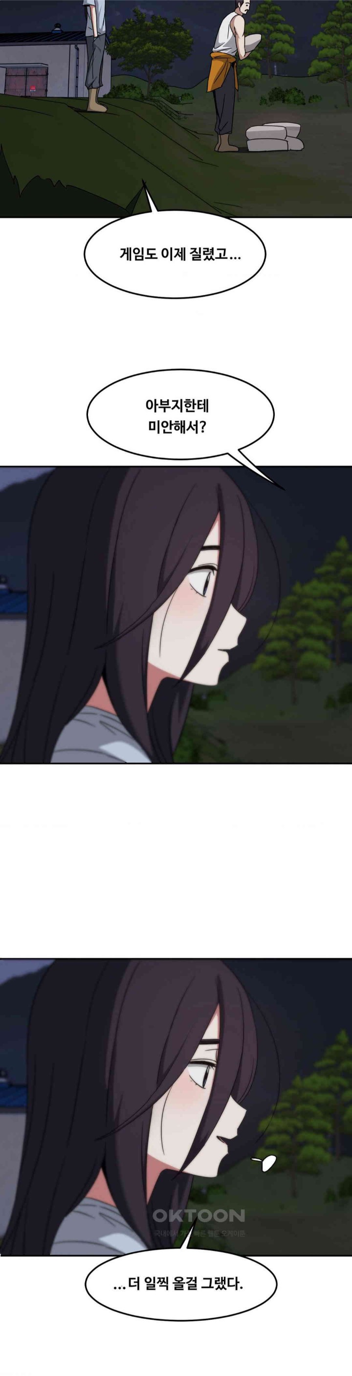 The Iron-Wall Beauty of My Department is a Masochist?! Raw Chapter 23 image 2