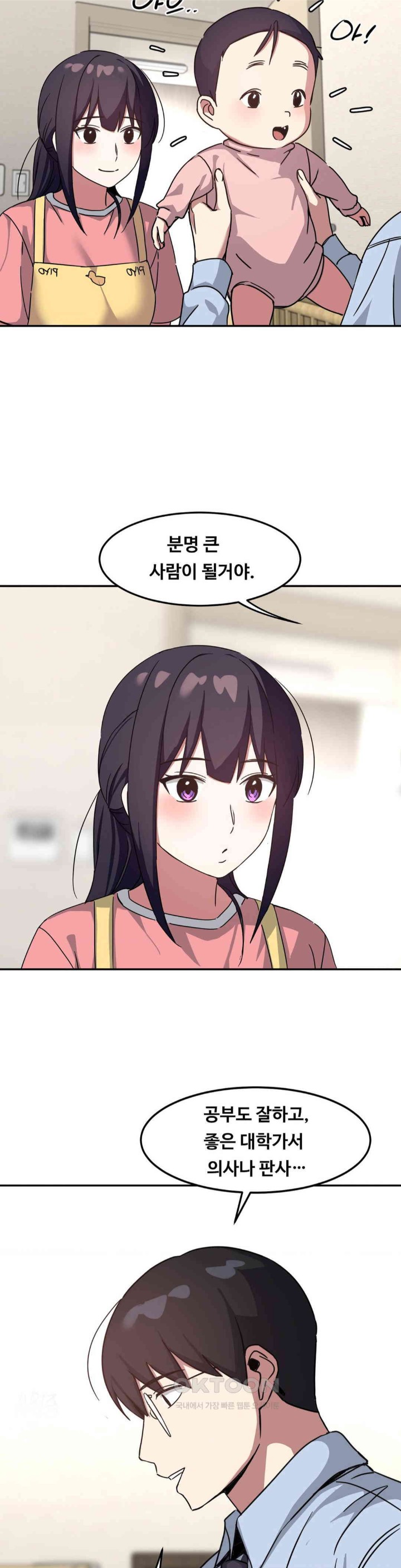 The Iron-Wall Beauty of My Department is a Masochist?! Raw Chapter 23 image 29