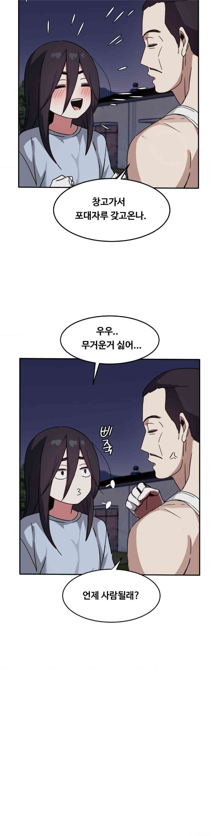 The Iron-Wall Beauty of My Department is a Masochist?! Raw Chapter 23 image 4