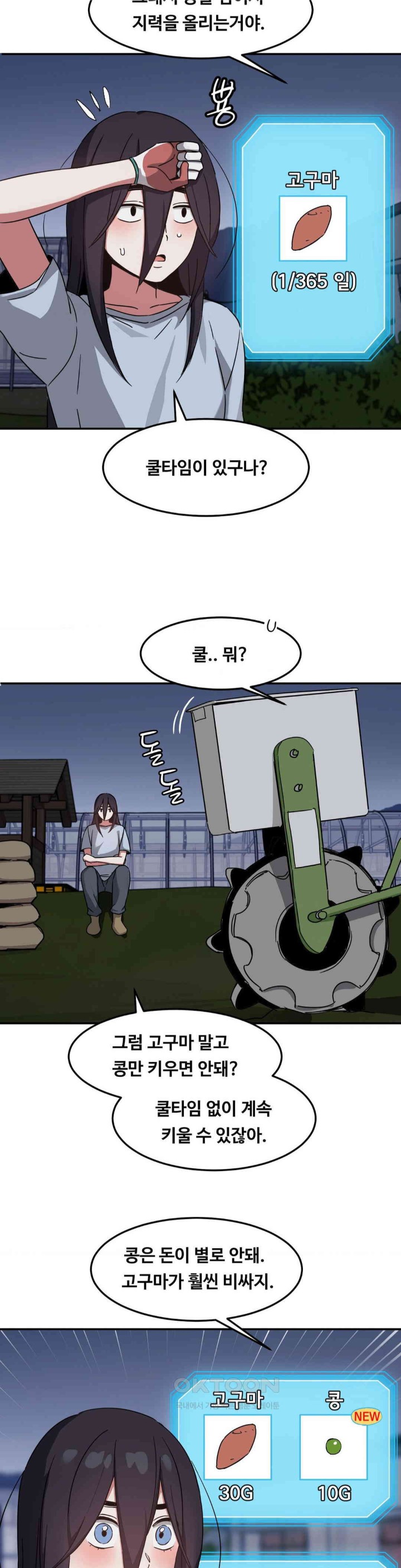 The Iron-Wall Beauty of My Department is a Masochist?! Raw Chapter 23 image 6