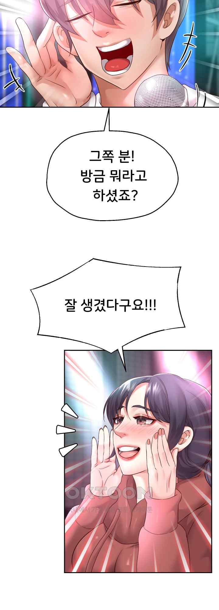 Reborn with Big Rizz Energy Raw Chapter 22 image 12