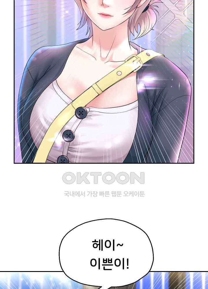 Reborn with Big Rizz Energy Raw Chapter 22 image 17